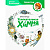 Книга Увлекательная химия Энциклопедии с Чевостиком Эксмо 50177456